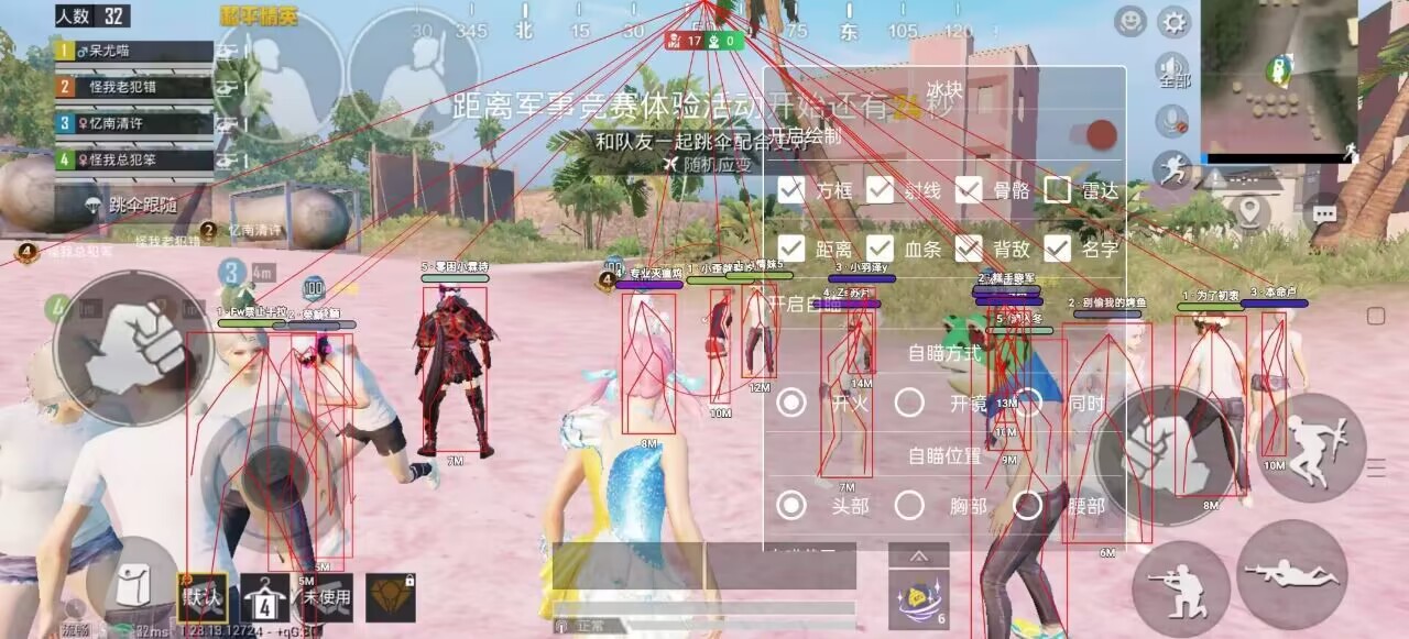 和平精英《太乙真人》辅助