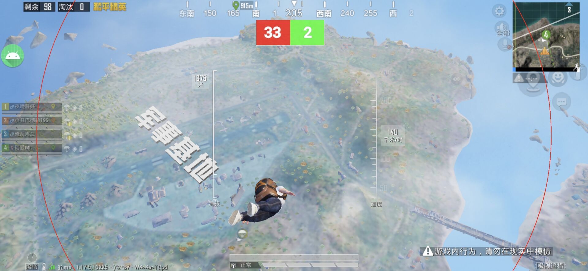 和平精英稳定外挂演示