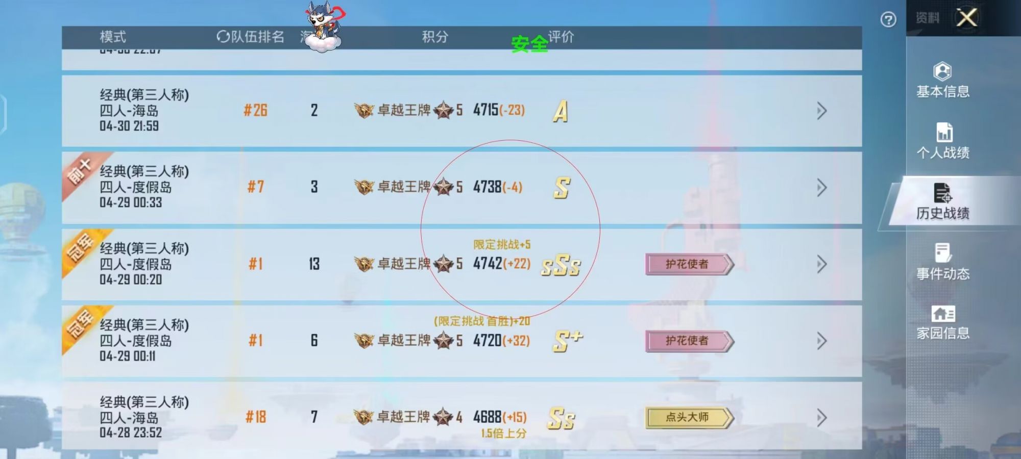 和平精英《闪电》外挂强势回归营救现在直装拉闸市场